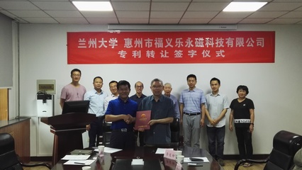 物理科學(xué)與技術(shù)學(xué)院成功舉行發(fā)明專利成果轉(zhuǎn)讓簽約儀式