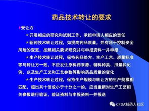 新版藥品技術轉讓規定解讀 技術服務與技術成果轉讓的關鍵變革
