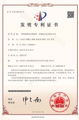 創新驅動，合作共贏 蒙太奇與蘇州大學產學研合作助推無機涂料技術新突破