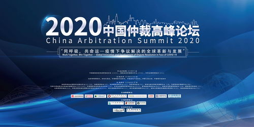 技術驅動服務升級 貿仲華南分會線上參與中國仲裁高峰論壇，探索技術創新與成果轉讓新路徑